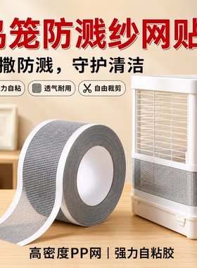 加宽自粘纱窗修补贴防蚊透气