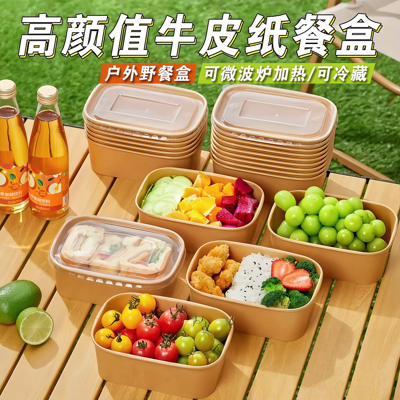 打包盒一次性餐盒牛皮纸长方形外卖快餐野餐饭盒环保便当水果盒子