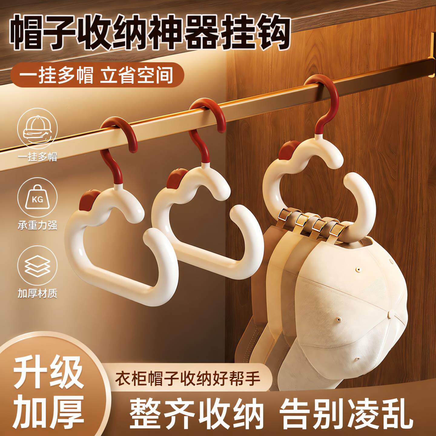 帽子收纳神器挂钩门后长