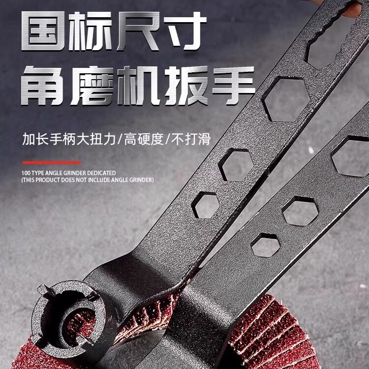 加厚扳手角磨机调节扳手配件四爪角磨机专用扳手角磨机扳手拆卸