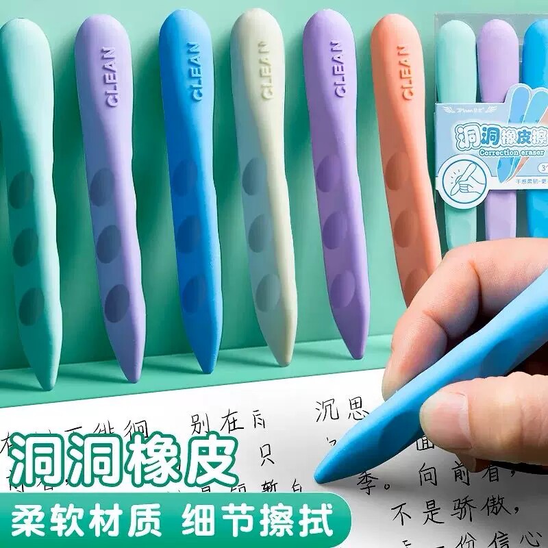 爆款超大洞洞橡皮擦无痕无屑不掉渣象皮创意笔形橡皮擦干净无痕