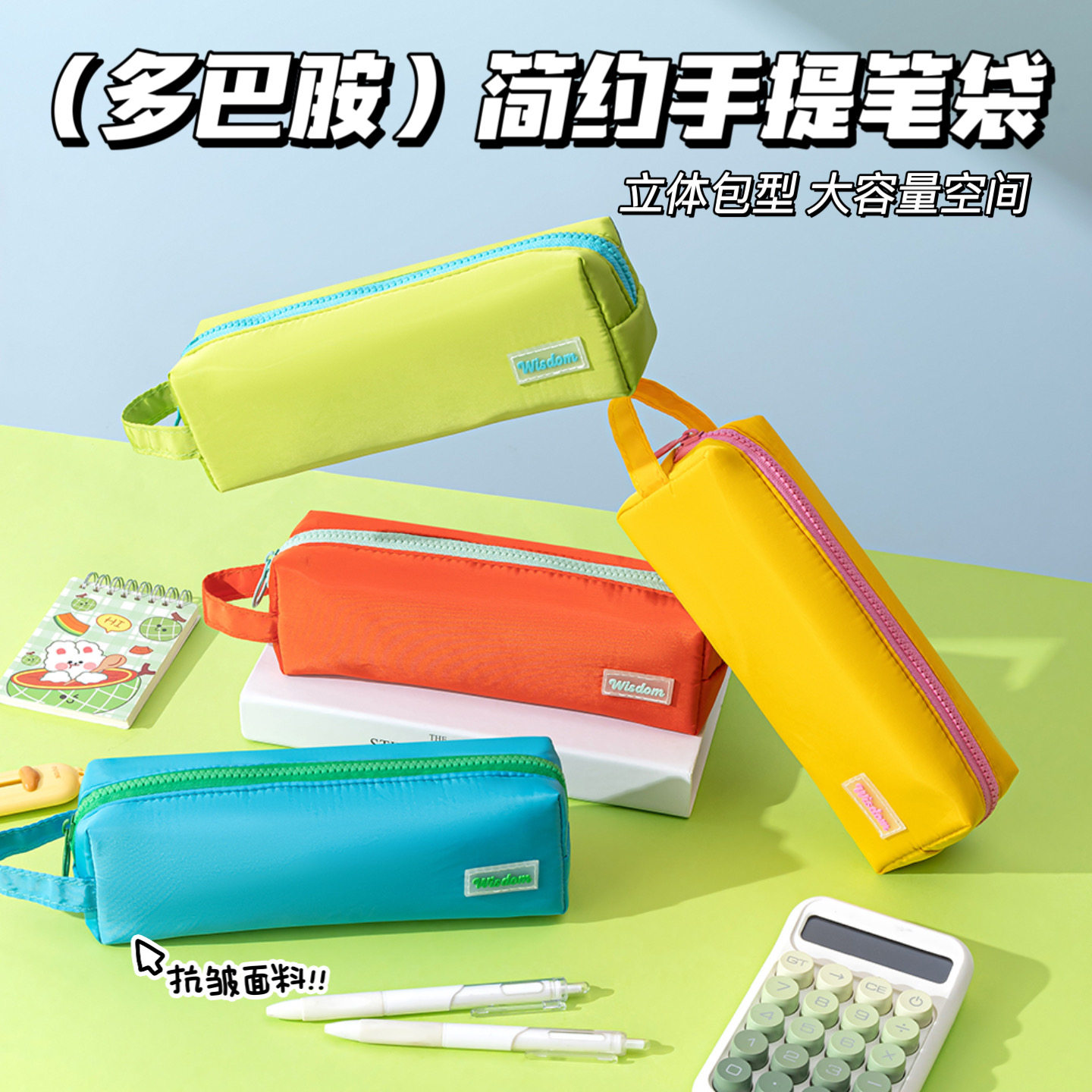 多巴胺大容量高颜值学生笔袋