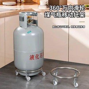 不锈钢特厚煤气瓶移动托盘托架万向轮移动气瓶底座滑轮煤气罐支架