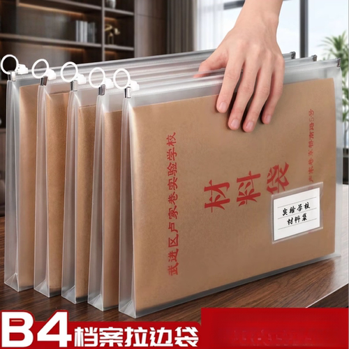 加大B4文件袋透明档案塑料大容量加宽资料袋子商务办公专用防水