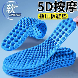 5D按摩鞋垫脚底全掌穴位按摩男女足行健慢跑足底经络疏通按摩鞋垫