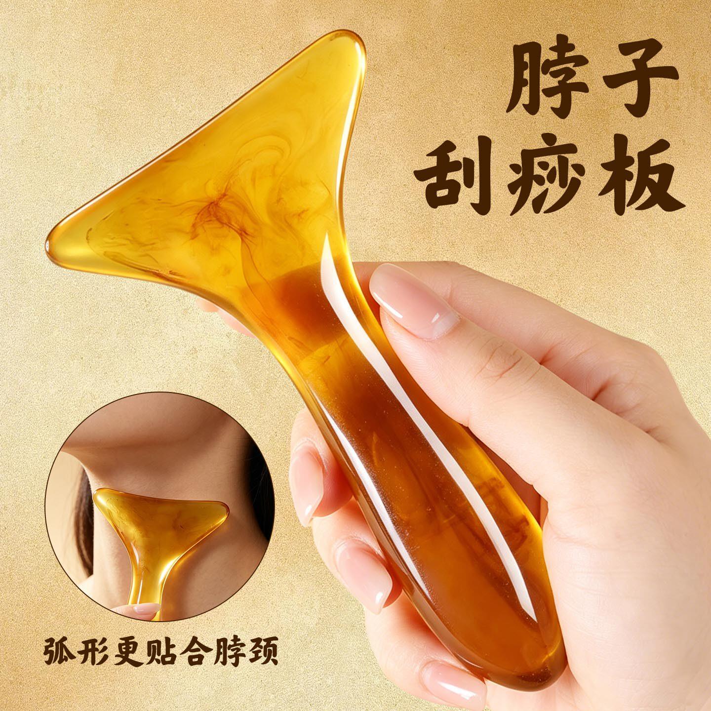 刮痧板肩颈腿背通用经络疏通