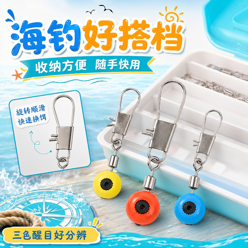 八字环海用太空豆矶钓浮漂座