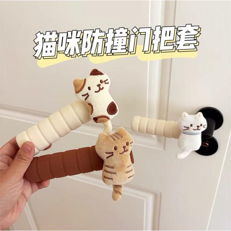 卡通猫咪防撞门把保护套