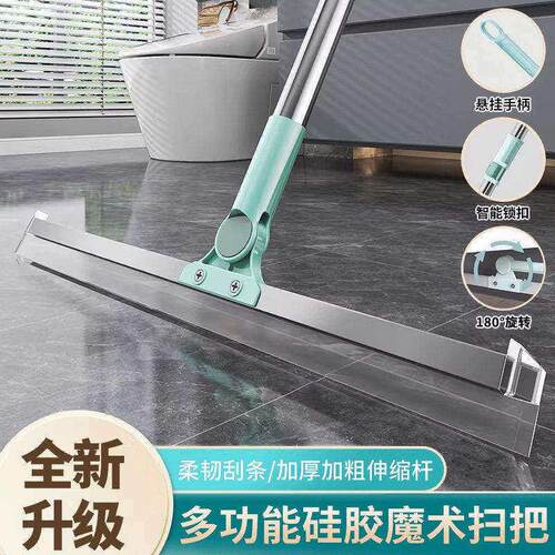 浴室硅胶两用刮水扫地魔术扫把