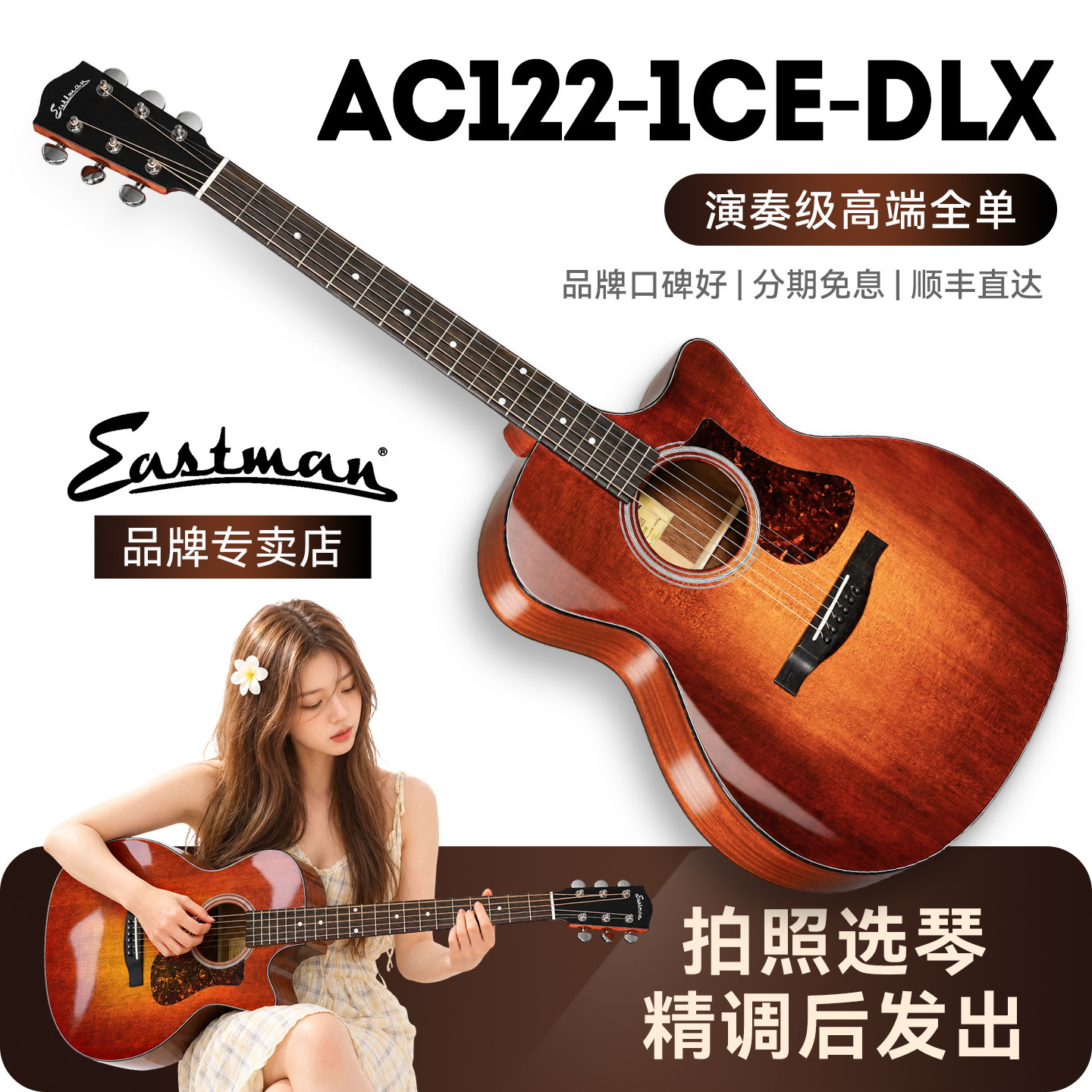 Eastman伊斯特曼AC122官方旗舰店