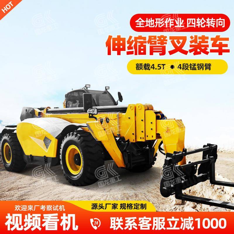 座驾式伸缩臂叉装车4吨7米多功能越野性伸缩臂叉装车厂家
