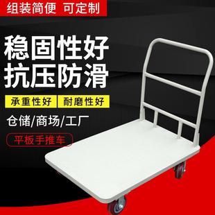 平板推车超市搬运车仓库便携平板手拉小推车家用仓库拉货车