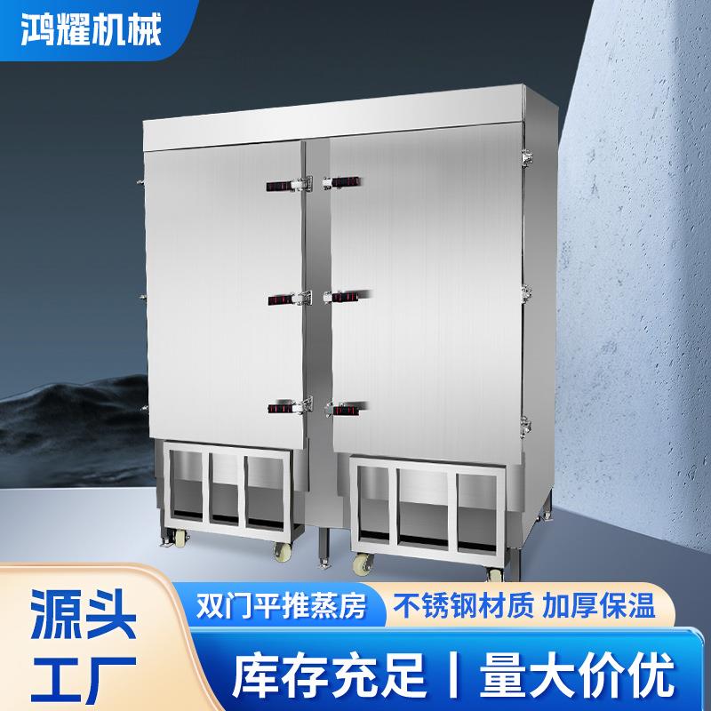 双门馒头蒸房不锈钢多功能醒蒸一体大型蒸房快餐店食堂推车蒸房