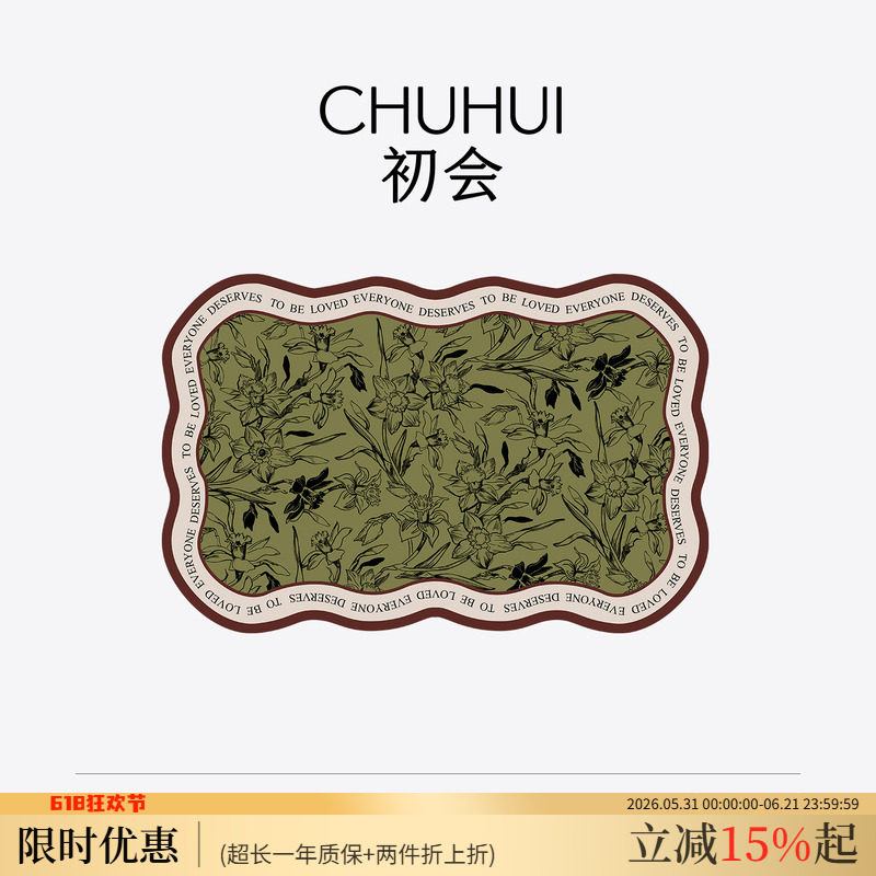法式高级感卫生间吸水地垫硅藻泥浴室门口速干防滑垫厕所耐脏脚垫