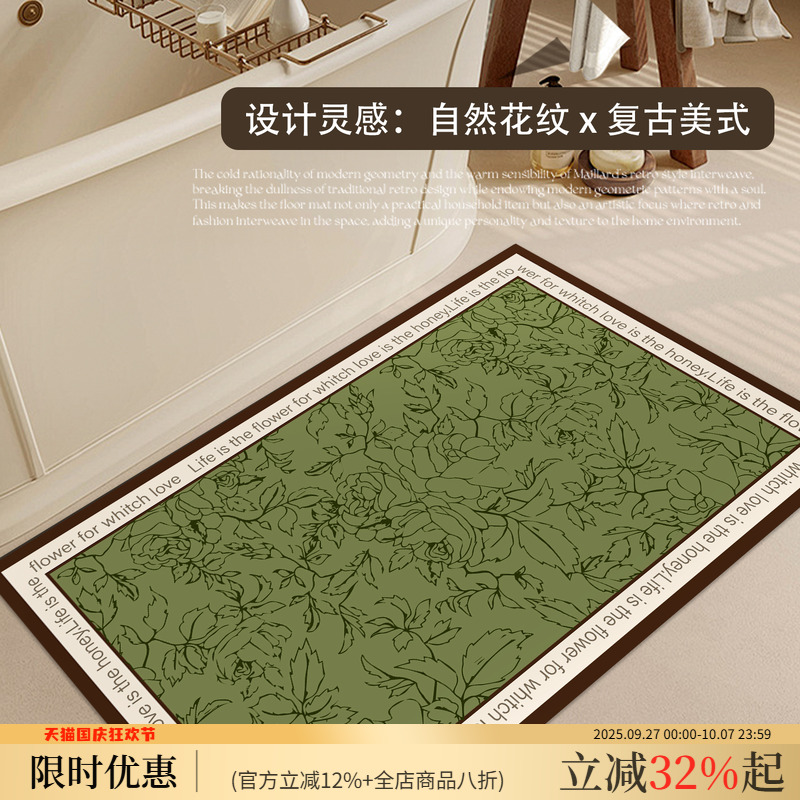 卫生间浴室地垫厕所脚垫强吸水垫子防滑软硅藻泥入户门垫门口地毯
