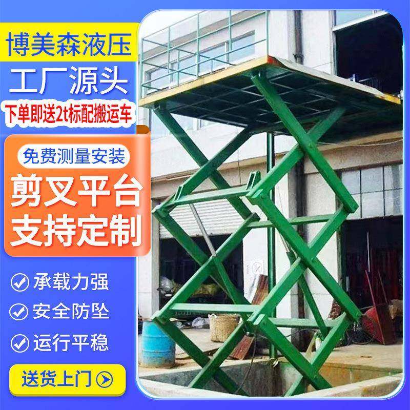 固定剪叉平台小型电动液压升降货梯升降平台大吨位货物提升机,搬运/仓储/物流设备,其他起重搬运设备,淘宝优惠券,粉丝福利购,淘宝优惠卷
