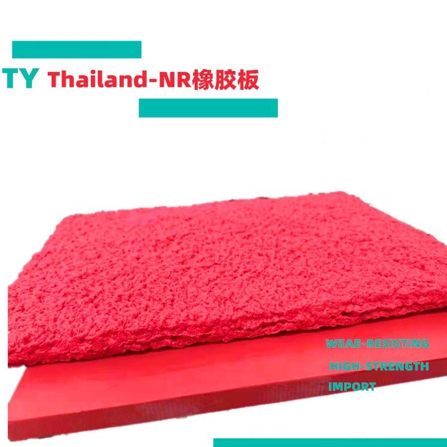 红天然橡胶板黄天然胶垫洗地机配套胶条卷材天然混炼胶橡胶垫,橡塑材料及制品,其他橡胶制品,淘宝优惠券,粉丝福利购,淘宝优惠卷