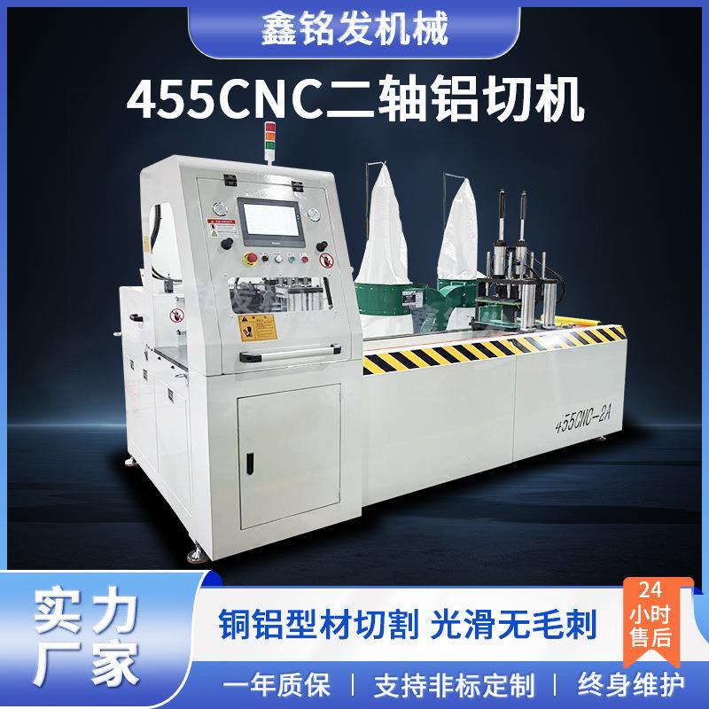 455CNC二轴铝切机铜铝型材自动送料切割机