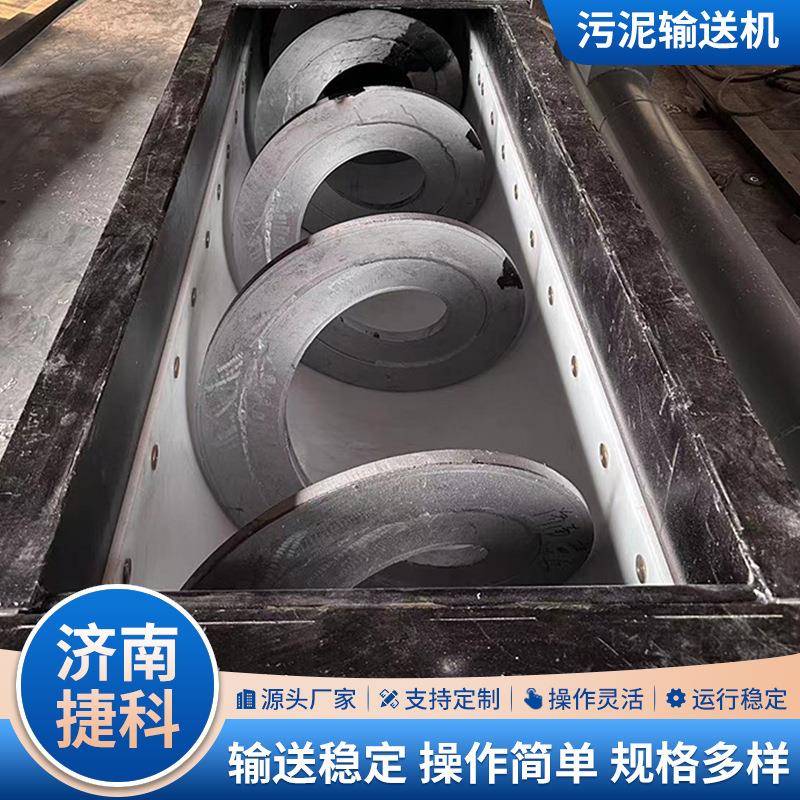 U型无轴螺旋输送机污泥矿砂输送设备绞龙上料机提升机螺旋输送机