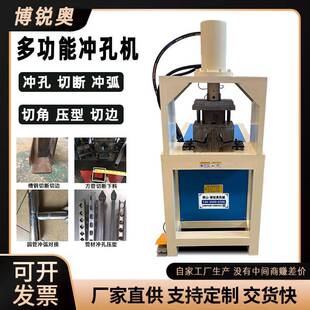 135银板切断机铝型材冲梅花孔铝合金方管打眼机铁片压弯折弯机