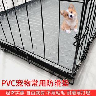宠物睡垫防水尿防卡脚猫笼狗笼垫子可拆洗不粘毛繁育笼PVC脚垫板
