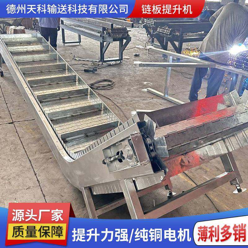不锈钢链板提升机泡菜咸菜链板上料机高温食品输送链板提升机,搬运/仓储/物流设备,输送机,淘宝优惠券,粉丝福利购,淘宝优惠卷