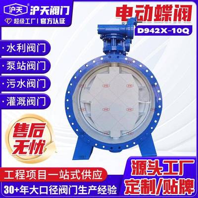 电动蝶阀D942X-10Q球墨铸铁开关型380V双偏心双向软密封蝶阀