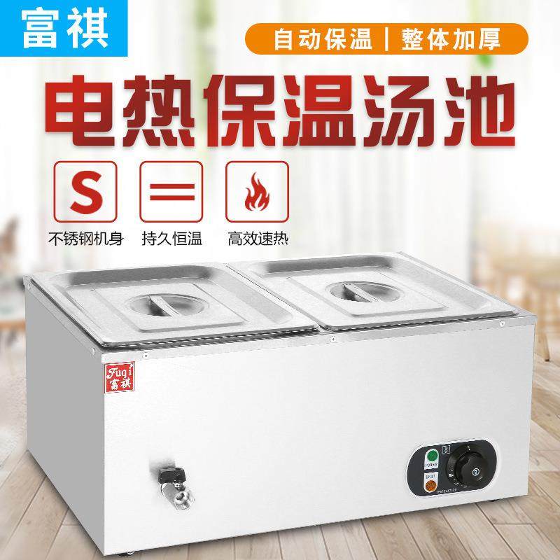 商用电保温快餐保温台不锈钢保温售饭台台式电热保温汤池,清洗/食品/商业设备,其他食品加工设备,淘宝优惠券,粉丝福利购,淘宝优惠卷