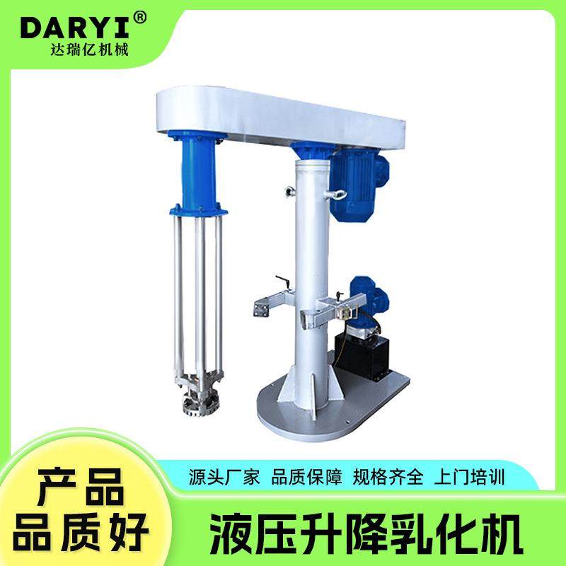直供液压升降乳化机真空搅拌机高速均质乳化机小型高剪切乳化机,工业油品/胶粘/化学/实验室用品,分散机,淘宝优惠券,粉丝福利购,淘宝优惠卷