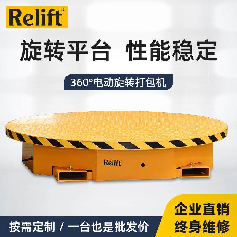 电动平台60°旋转升降舞台2吨打包台固定式圆形展台转盘,搬运/仓储/物流设备,其他起重搬运设备,淘宝优惠券,粉丝福利购,淘宝优惠卷