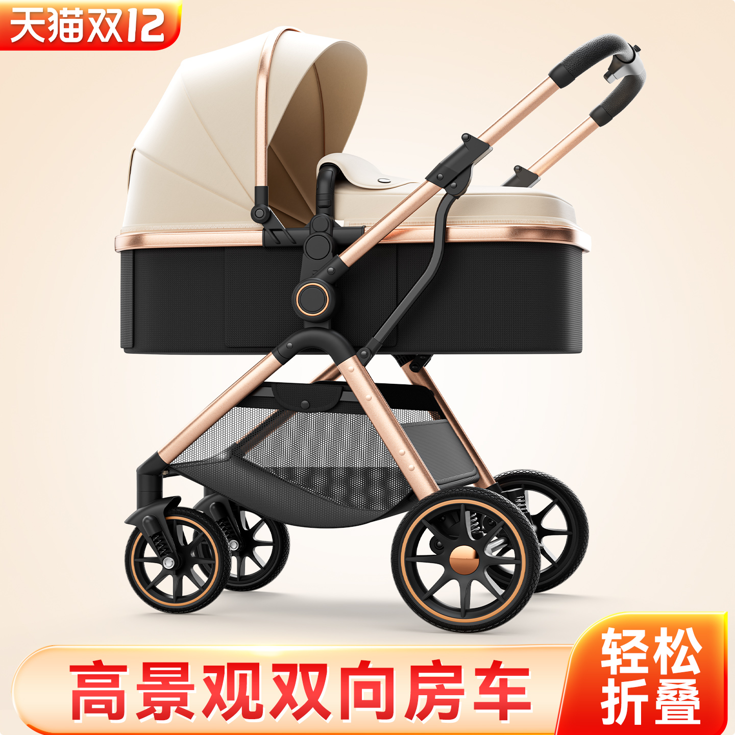 高景观双向可坐躺减震婴儿推车