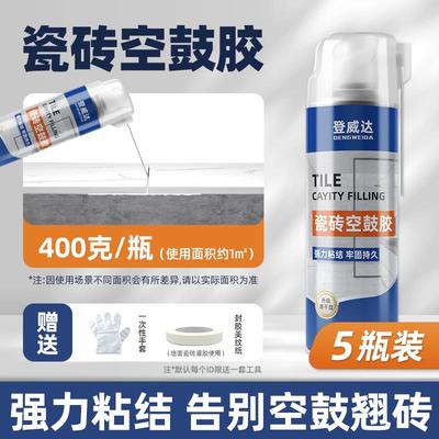 瓷砖空鼓专用胶强力黏合剂地板砖起翘修覆注射填充墙磁砖修补灌注