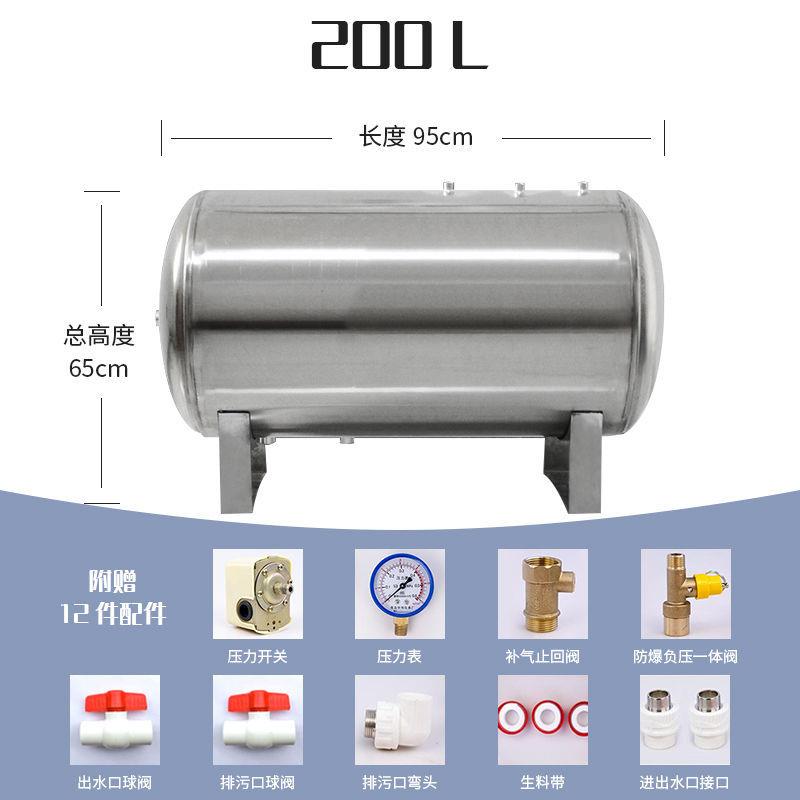 卧式无塔供水器家用不锈钢压力罐自动供水自来水泵水塔增压储水桶