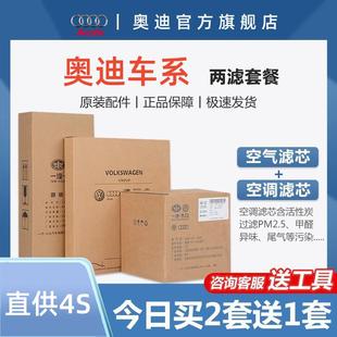 Q7空气格 A4L Q5L 奥迪原厂空调滤芯A6LA1