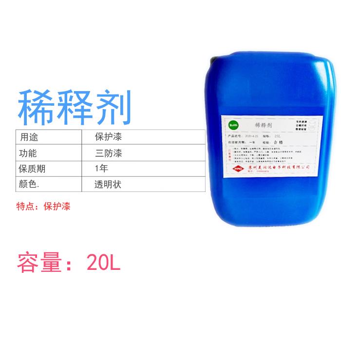 美国CRC70自喷三防漆PR2043防潮胶pcb电线路板绝缘透明快干保护剂