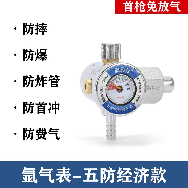 氩气表节能减压表减压阀压力表配件节能省气王双头防摔减压器防摔