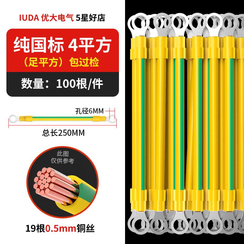 纯国标黄绿双色光伏板组件接接地线 线2.5/6平方4小黄线 线桥架连