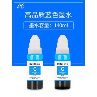 適用佳能G2800打印機(jī)墨水G3800 G2810G3810G2811G3812G4810G4800G