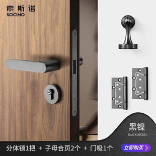 索斯诺门锁室内卧室静音门锁北欧灰黑色极简门锁家用分体锁磁吸锁