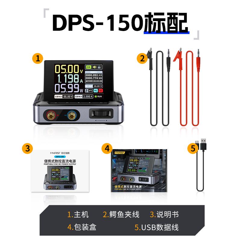 FNIRSI可调直流稳压电源数控大功率150W30V5A可携式DPS-150上位机