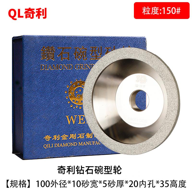 一品碗型砂轮金刚石砂轮磨刀机钨钢铣刀砂轮硬质合金碗形钻石砂轮