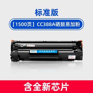 雅柯莱适用惠普m128fn硒鼓m128fp M126a打印机墨盒MFP m126nw