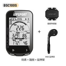 BSC100S码表 iGPSPORT迹驰自行车码表公路车码表踏频器测速里程表