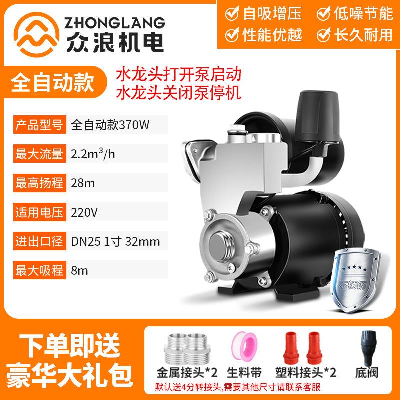不锈钢GP125W水空调泵单相全自动自吸泵220V家用循环泵水井抽水泵
