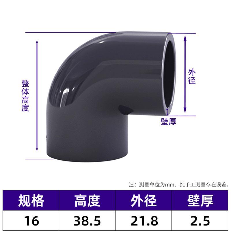 PVC90度弯头化工弯管鱼缸接头给水管件配件塑料16 18 32 40 50