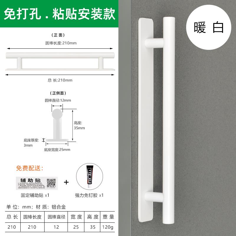 免打孔房门木门衣柜拉手移门拉门窗户手把免钉手柄明装白色黑色