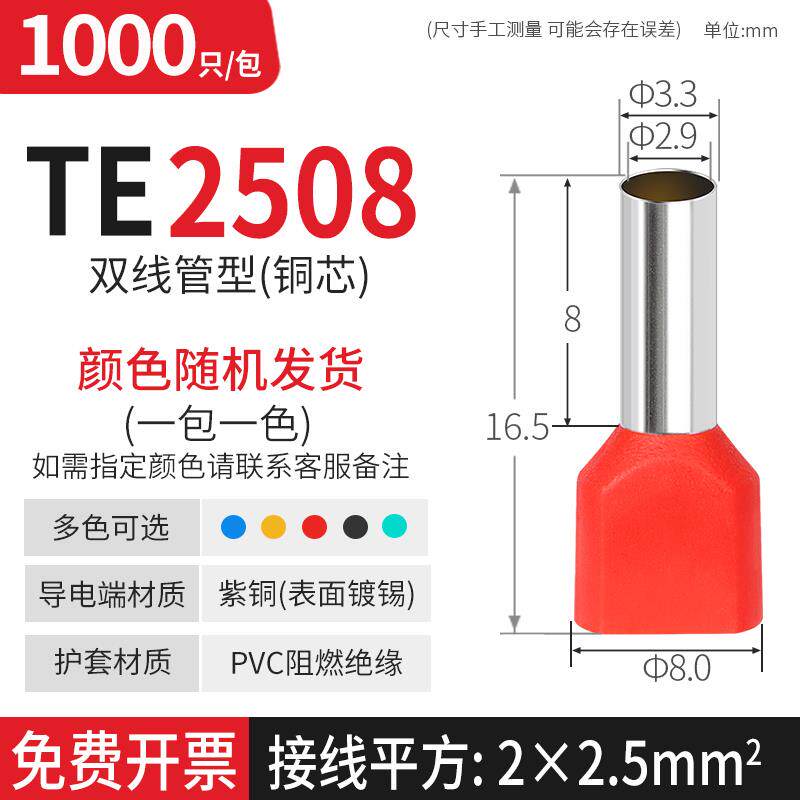 TE双线管型冷压接线端子并线压线接头插针线耳连接器针型铜管鼻子