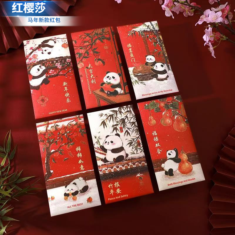 【2026新款】年画故宫熊猫红包