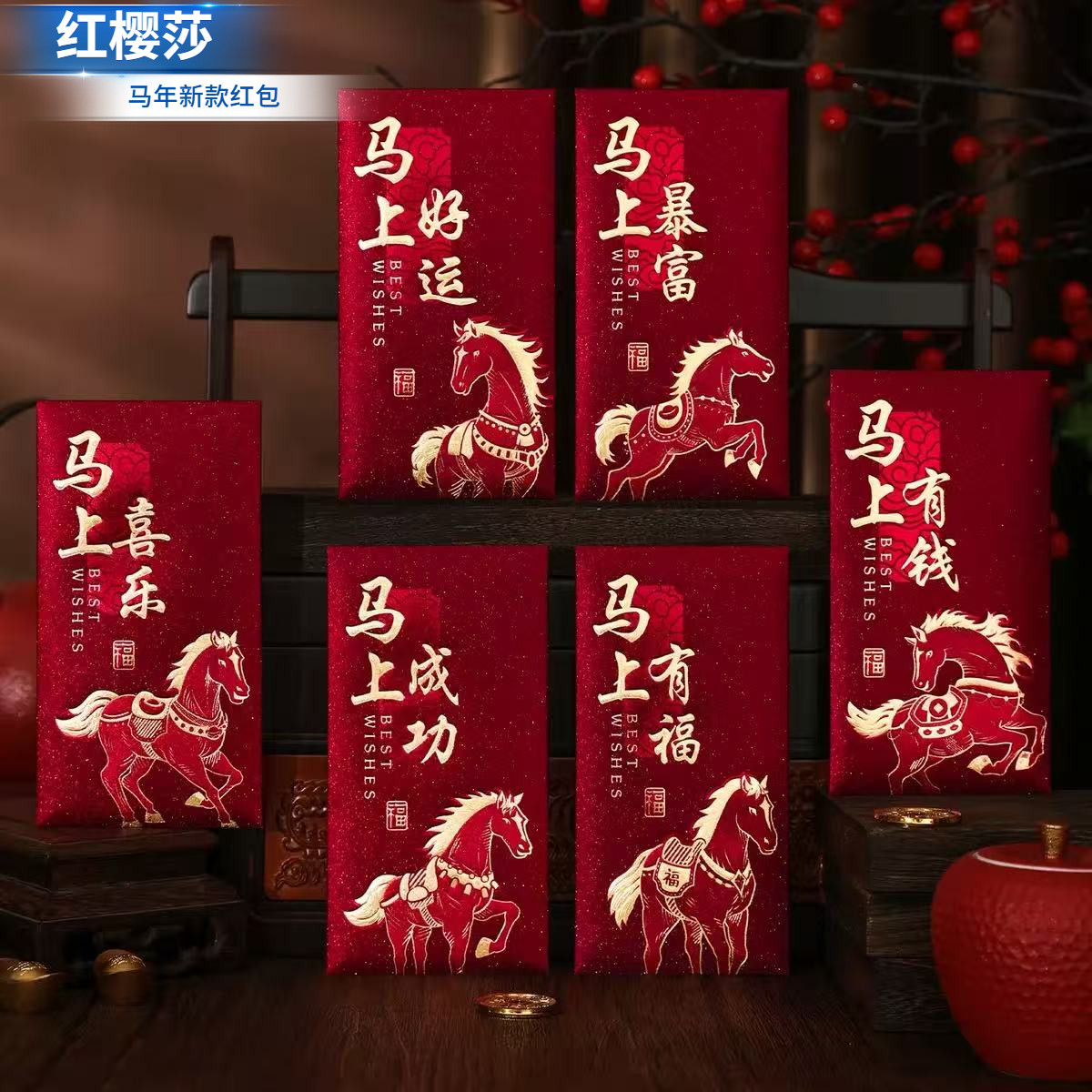 2026新款马年红包袋创意生肖通用高档酒红色新年压岁利是封红包