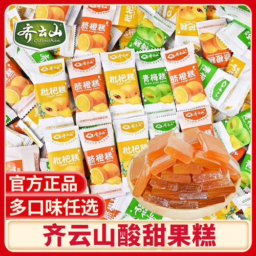 齐云山南酸枣糕酸角糕